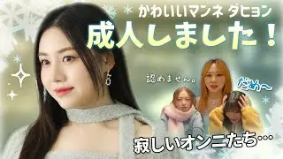【Rocket Punch】ダヒョンの成人が寂しいオンニたちww - ソスチョム占い | 実家のAI乱入 | Ketchy4周年 | ロケットパンティ(？) | 待望のSOPAズ など【日本語字幕】