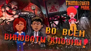 THERE'S SOMETHING WRONG WITH THIS TOWN ▲ Thimbleweed Park #1