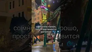 #островмечты #москва #атракционы #тренды #лето #видео #идеи