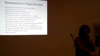 Веселин Пенев «Распределенная компьютерная сеть BitDust»