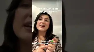 Что еще приведет тебя к яркой жизни?