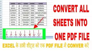 Convert All Sheets Into One PDF File [Step-by-Step] Combine All Sheets In One PDF File