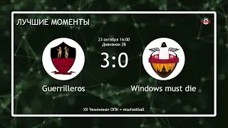 Guerrilleros - Windows must die (Обзор матча)