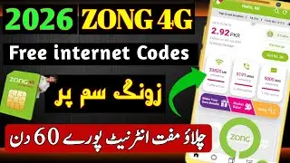 Zong Free Internet Code 2026😱  | Zong New SIM Free Package | Zong SIM Lagao Offer Full Guide