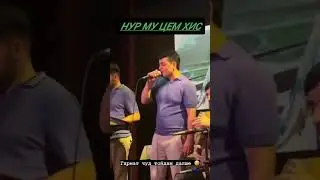 Расул-Нур му цем хис 