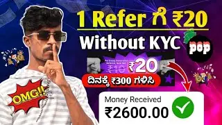 New Earning App Kannada | Earn money online | Refer and earn without kyc |