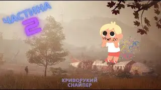 State of Decay 2 Juggernaut Edition Хартланд, проходження 2 частина обрізані: авто поїздки, лутання.