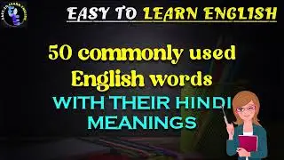 50 Commonly Used ENGLISH WORD MEANINGS In Hindi | English To Hindi WORD MEANINGS | Word Meanings