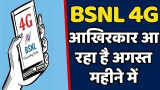 BSNL FINALLY 4G TESTING SUCCESSFUL | Official BSNL 4G In August 2024