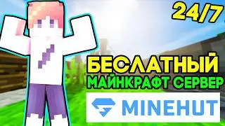 NEW FREE Minecraft Server Hosting / FREE / How to Create Your Own Serveo in Minecraft