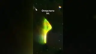 Медитация Вуньо #руна , #руны , #символы , #медитация