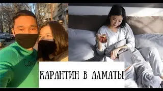 День со мной на карантине ВЛОГ