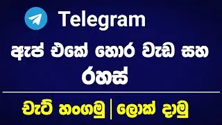 How to hide telegram chats | Add passcode for telegram app