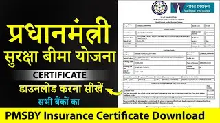PMSBY Insurance Certificate Download | how to Download pmsby Certificate | PMSBY Insurance Policy