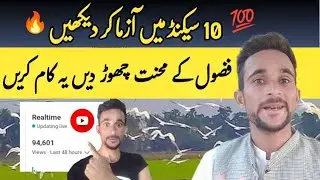 VIEWS kaise Badhaye 😱 | How to increase views on youtube | views kaise badhaen 2025