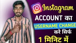 Instagram username kaise change kare | how to fix username not available on instagram