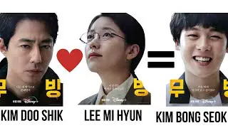 Moving: Parents and Children(Moving Kdrama)