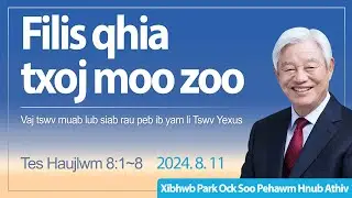 Filis qhia txoj moo zoo - Tes Haujlwm 8:1~8 / Xibhwb Park Ock Soo - Zaj lus qhia hnub Athiv