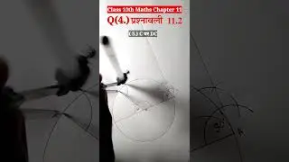 Ex 11.2  Q 4 Class 10th Maths Chapter 11 | कक्षा 10वी गणित अध्याय 11 प्रश्नावली 11.2 प्रश्न 4🖊️