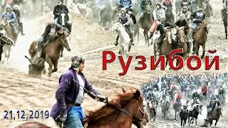 Рузибой човандос 21.12.2019