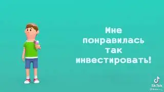 Дети и финансовые пирамиды