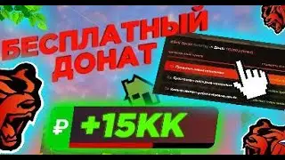 На что трачу бесплатный 🤑донат в блэк раша🤯🤑