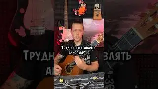 Как сыграть на гитаре Сплин - Песня на одном аккорде #Сплин #урокигитары #гитара #кавер #музыка