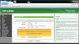 วิธีการเซ็ตค่า 3G ของ TP-LINK TL-MR3020
