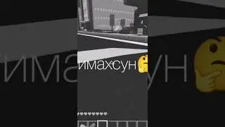Даже в Майнкравте катаюсь под любимые песенки😁