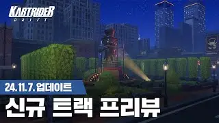 신규 트랙 '문힐시티 지피의 미완성 도시' 등장 | 카트라이더: 드리프트