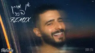 עדן חסון - אין מרחק בינינו (Remix by Roni Meller)