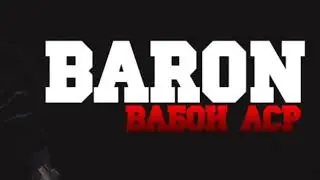 Baron-_- БОБОИ АССР (mp3)