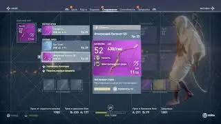 Assasins creed origins, прохождение