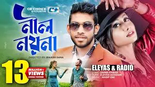 Nil Noyona | নীল নয়না | Eleyas Hossain | Radit | Nasif Oni | Official Music Video | Bangla Song