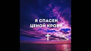 СМОТРИ НА СЕБЯ ГЛАЗАМИ ХРИСТА