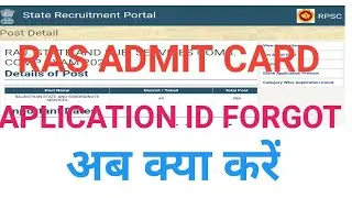 Ras Admit Card 2021// Application Id Forgot How To Get Admit card