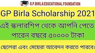 GP Birla Scholarship 2021|| Eligibility  Criteria 2021