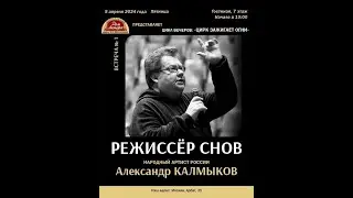 Цикл вечеров 