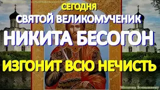Вся нечисть исчезнет. Никита Бесогон избавит от нечистой силы, порчи, заговоров, колдовства