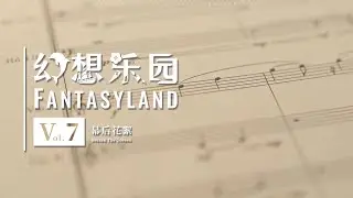Yu-Peng Chen Fantasyland BehindTheScenes Vol.7 | Flourishing Lights of the Snowmelt Realm