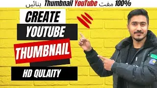 How To Make Thumbnails for Youtube Videos| Thumbnails kaise banaye