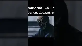 Мориарти сделал шокирующее заявление