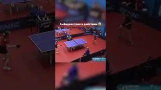 😱 Главная суперспособность в настольном теннисе