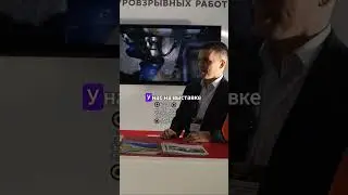 Сотрудничество на выставке PRO EXPO