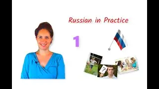 Russian in Practice. 67. The Compound Future Tense – Presentation. Beginner Level