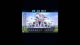 VK-44 nob i VK-44 old #skibiditoilet #1на2 #танки #edit #memes #рек #мем #battle #gaming #лайк
