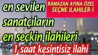 Seçme İlahiler-1 I En Sevilen Seçme İlahiler (Ramazan'a Özel)