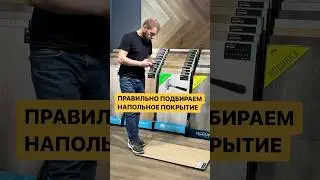 Что означает класс износостойкости и всегда ли высший класс самый дорогой?