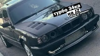 BMW 1JZ GTE обзор на эмоциях! e34 свап 1JZ GTE. Sound blow off.