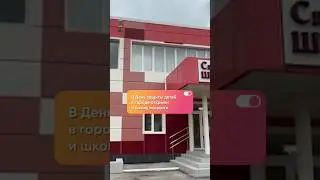 Дети Мариуполя пойдут в новые школы